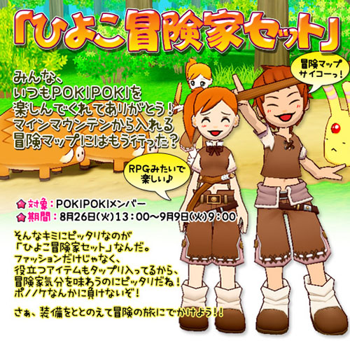 ������#003�Υ���ͥ���/��POKIPOKI���������̤�POKI��ͤΤ���Ρ֤Ҥ褳�����ȥ��åȡ�