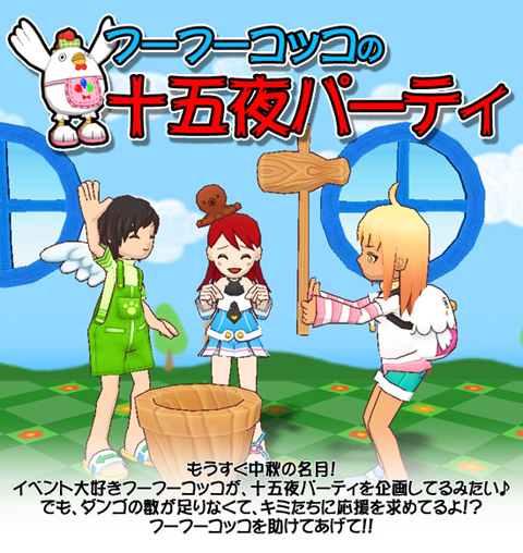 画像集#001のサムネイル/「POKIPOKI」,お団子不足の「十五夜パーティ」を成功させよう