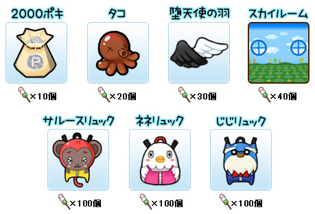 画像集#002のサムネイル/「POKIPOKI」,お団子不足の「十五夜パーティ」を成功させよう