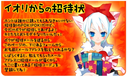 画像集#001のサムネイル/「POKIPOKI」年末年始限定で招待制を解除,誰でも参加可能に