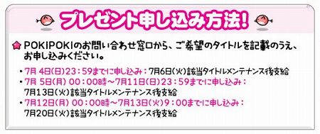 画像ギャラリー No.004のサムネイル画像 / 「POKIPOKI」の正式サービスが9月30日に終了。残り3か月間遊びつくそう