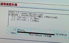 画像集#024のサムネイル/UQコミュニケーションズ,商用WiMAXサービスの開始を発表〜2月26日サービス開始,月額4480円
