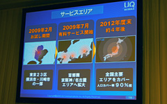 画像集#025のサムネイル/UQコミュニケーションズ,商用WiMAXサービスの開始を発表〜2月26日サービス開始,月額4480円