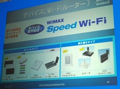 UQߥ˥󥺡1ǯǰȯɽ򳫺šWiMAX Speed Wi-Fiץ֥ɤWi-Fi롼ڤ