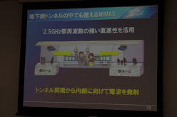 画像ギャラリー No.005のサムネイル画像 / UQ,都営地下鉄の全区間をWiMAX対応エリアに。2回線契約時の割引サービスや据え置き型ルーター端末も発表