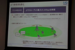 画像ギャラリー No.012のサムネイル画像 / UQ,都営地下鉄の全区間をWiMAX対応エリアに。2回線契約時の割引サービスや据え置き型ルーター端末も発表