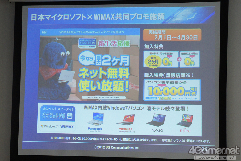 画像集 016 Uq Wimax対応のルーターやandroidタブレットなどの新製品を