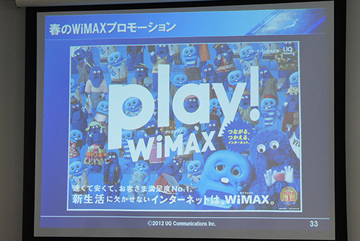 ꡼ No.018 | UQWiMAXбΥ롼Android֥åȤʤɤοʤϪ2012ǯ8Ӥ˲ͻԱϲŴбꥢ