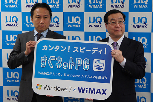 画像ギャラリー No.019のサムネイル画像 / UQ,WiMAX対応のルーターやAndroidタブレットなどの新製品を披露。2012年8月末を目途に横浜市営地下鉄を対応エリアに