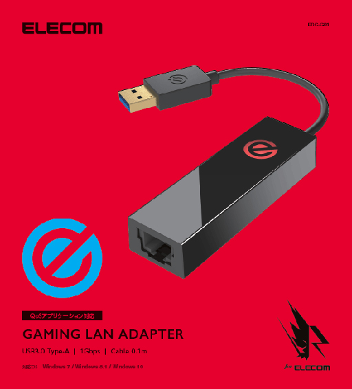 画像ギャラリー No.001のサムネイル画像 / エレコム,ゲーム向けQoSアプリが付属するUSB 有線LANアダプタを発売