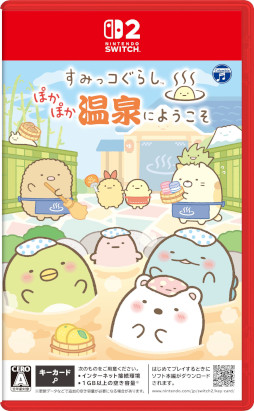 画像ギャラリー No.001のサムネイル画像 / Switch2用ソフト「すみっコぐらし ぽかぽか温泉にようこそ」,11月19日に発売。すみっコたちと一緒に温泉旅館を手伝おう