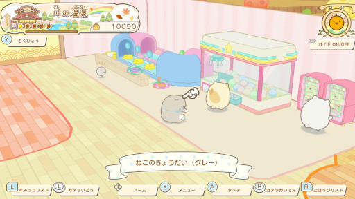 画像ギャラリー No.016のサムネイル画像 / Switch2用ソフト「すみっコぐらし ぽかぽか温泉にようこそ」,11月19日に発売。すみっコたちと一緒に温泉旅館を手伝おう
