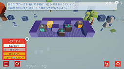 みちすじパズル 〜みちコネ〜