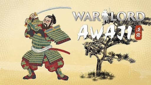 画像ギャラリー No.001のサムネイル画像 / 淡路島を舞台にしたサムライ成り上がりシム「Warlord: Awaji」,公式メイントレイラーを公開。発売は9月10日に決定