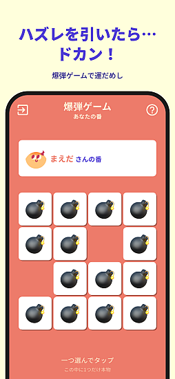 画像ギャラリー No.011のサムネイル画像 / 1台のスマホで最大100人が遊べるパーティーゲームアプリ「PartyAt」配信開始。年内に「人狼ゲーム」「ウミガメのスープ」などを追加予定