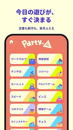 PartyAt