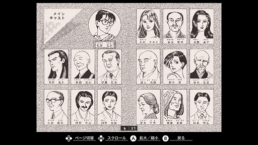 画像ギャラリー No.007のサムネイル画像 / 「EGGコンソール 怨霊戦記 PC-8801mkIISR」本日配信。推理と霊能力で怨霊に挑む怪奇ADV