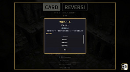 Card Reversi