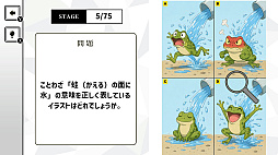 全国中学受験 偏差値55テストー義務教育をやり直し常識教養小学校教科書クイズー