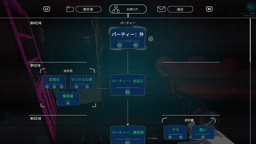 画像ギャラリー No.006のサムネイル画像 / 「Mind Diver / マインドダイバー」，Switch2/PS5版を8月27日に発売。欠落した記憶を修復し，行方不明事件の真相に迫るミステリーADV