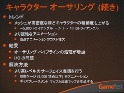 Gamefest 0806ϤĤ˥ƥå졼ɸಽDirectX 11ο3D󥰥ѥץ饤