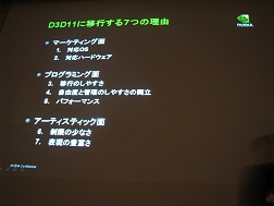 ꡼ No.004Υͥ / CEDEC 2009ϥƥå졼Direct ComputeʤNVIDIADirectX 11̥ϡפȤ