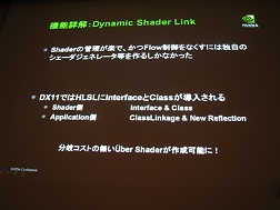 ꡼ No.009Υͥ / CEDEC 2009ϥƥå졼Direct ComputeʤNVIDIADirectX 11̥ϡפȤ