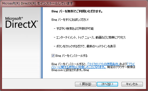 画像ギャラリー No.001のサムネイル画像 / 「DirectX Runtime」2010年11月版Webインストーラが公開も,現時点ではアップデートなし?