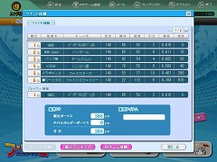 画像ギャラリー No.001のサムネイル画像 / 「ファミスタ オンライン 2」短時間でペナントレースを楽しめる新機能