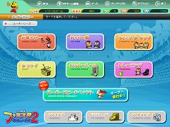 画像ギャラリー No.003のサムネイル画像 / 「ファミスタ オンライン 2」短時間でペナントレースを楽しめる新機能