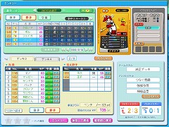 画像ギャラリー No.004のサムネイル画像 / 「ファミスタ オンライン 2」短時間でペナントレースを楽しめる新機能