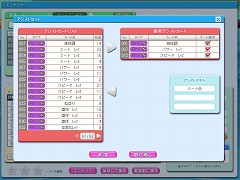 画像ギャラリー No.005のサムネイル画像 / 「ファミスタ オンライン 2」短時間でペナントレースを楽しめる新機能