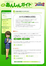 画像ギャラリー No.002のサムネイル画像 / 「ファミスタ オンライン2」がFA宣言！？違反取締り強化など