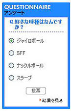 画像ギャラリー No.003のサムネイル画像 / 「ファミスタ オンライン2」がFA宣言！？違反取締り強化など