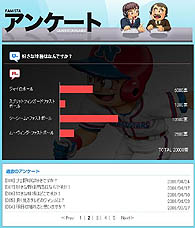 画像ギャラリー No.004のサムネイル画像 / 「ファミスタ オンライン2」がFA宣言！？違反取締り強化など