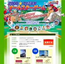 ֥եߥ2פǡ2008եߥ륹ɥեɼ»