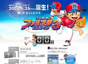 ������#002�Υ���ͥ���/�֥ե��ߥ��� ����饤��2�ס�6��26�����緿���åץǡ��Ȥǡ�3�ɤ˺���