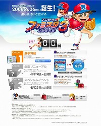 ������#003�Υ���ͥ���/�֥ե��ߥ��� ����饤�� 2��6��26���Υ��åץǡ��Ȥ������������ǽ��