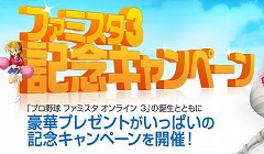 ������#006�Υ���ͥ���/���������Ǥ��롤�����֥ե��ߥ��� ����饤�� 3�פ����������ӥ�����