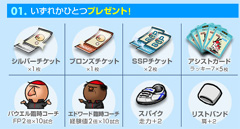 画像ギャラリー No.001のサムネイル画像 / 目指せ日本一。「ファミスタ オンライン」，全国トーナメントを開催