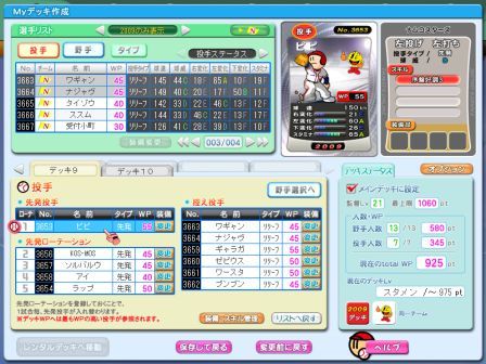 ������#002�Υ���ͥ���/�֥ե��ߥ��� ����饤�� 3�ס�6��25���»ܤ��緿���åץǡ������Ƥ���Ը���