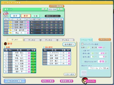 ������#005�Υ���ͥ���/�֥ե��ߥ��� ����饤�� 3�ס�6��25���»ܤ��緿���åץǡ������Ƥ���Ը���