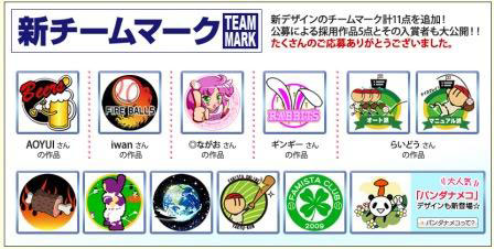 画像ギャラリー No.002のサムネイル画像 / 「ファミスタ オンライン」，アップデートを記念した五つのキャンペーン