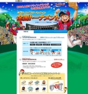 画像ギャラリー No.001のサムネイル画像 / 「ファミスタ オンライン 3」 第3回全国トーナメント，本日より開催