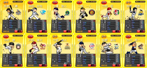 画像ギャラリー No.005のサムネイル画像 / 「ファミスタ オンライン 3」が2010年版選手データを追加しリニューアル! 「プロ野球 ファミスタ オンライン 2010」,明日よりサービス開始