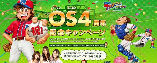 ���������꡼ No.001�Υ���ͥ������ / �⤦����4��ǯ�Ρ֥ե��ߥ��� ����饤�� 2010�ס������ڡ���»���