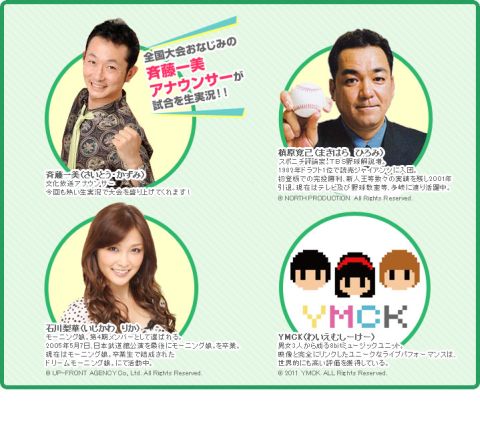 画像ギャラリー No.001のサムネイル画像 / 「ファミスタ オンライン」,第5回全国トーナメント決勝大会を10月23日に開催