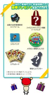 画像ギャラリー No.008のサムネイル画像 / 「ファミスタ オンライン」,第5回全国トーナメント決勝大会を10月23日に開催