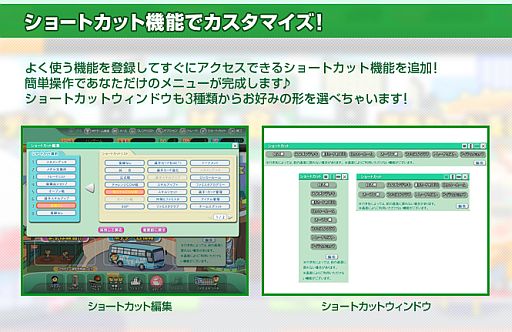 画像ギャラリー No.008のサムネイル画像 / 「ファミスタ オンライン」新しい“ロビー”を実装。メニューのカスタマイズが可能に