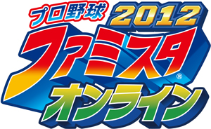 画像ギャラリー No.002のサムネイル画像 / 「ファミスタ オンライン」,第6回全国トーナメントの決勝大会を8月25日に開催